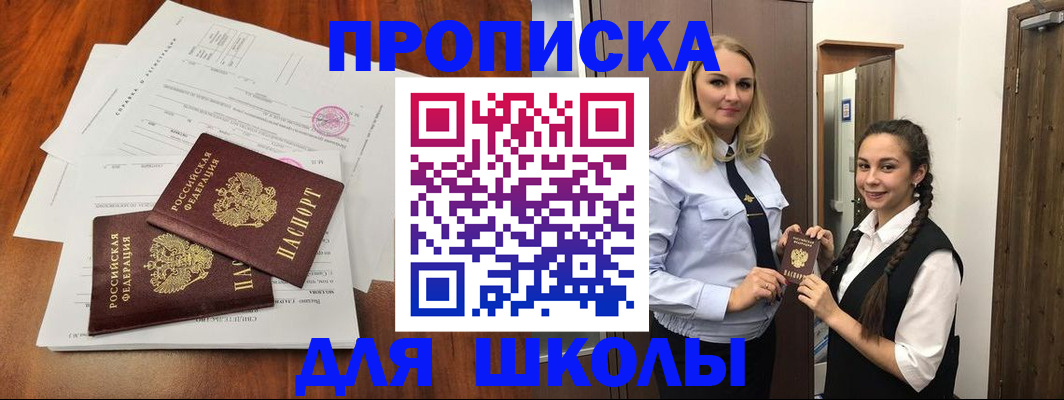 прописка для кредита в Санкт-Петербурге