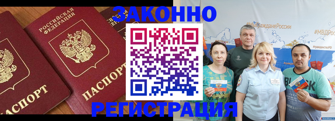 временная регистрация адрес в Санкт-Петербурге