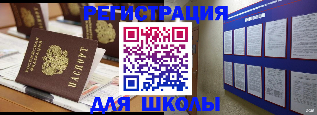 временная регистрация госуслуги в Санкт-Петербурге