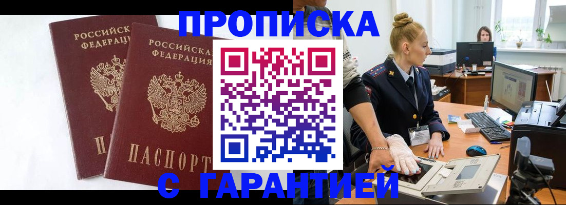 прописка для военкомата в Санкт-Петербурге