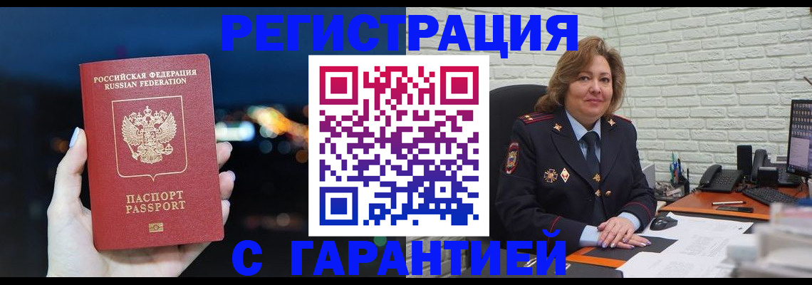 временная регистрация для школы в Санкт-Петербурге