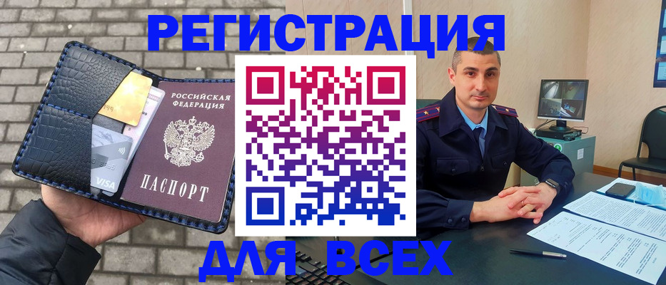 временная регистрация 2025 в Санкт-Петербурге