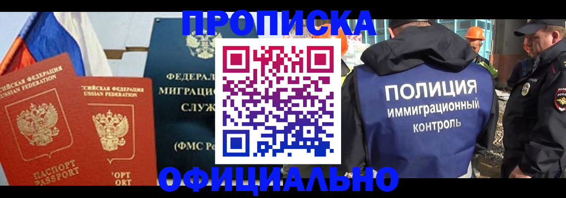 временная регистрация законно в Санкт-Петербурге