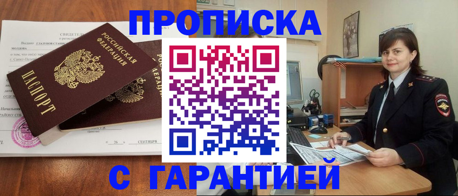 регистрация в Санкт-Петербурге