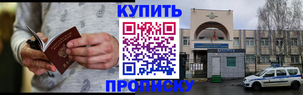 временная регистрация 2025 в Санкт-Петербурге