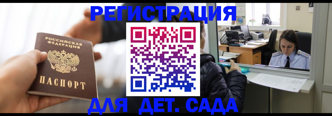 где прописаться в Санкт-Петербурге
