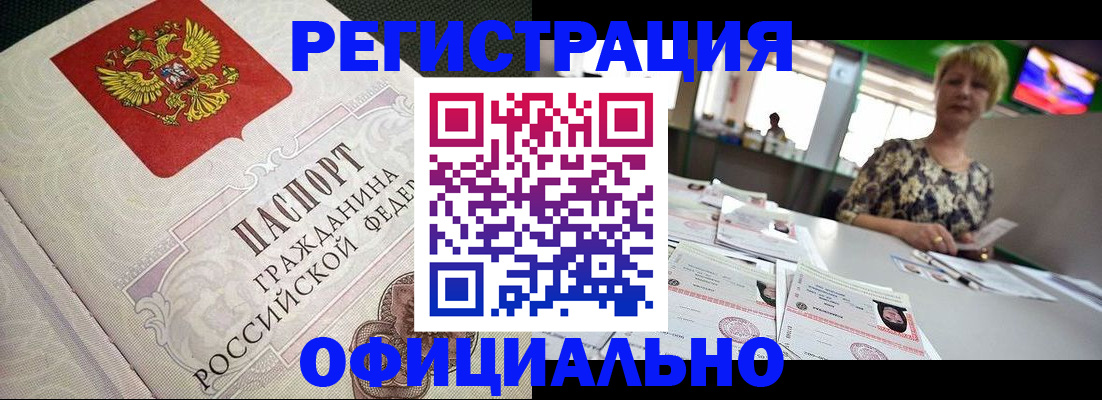 миграционный учет в Санкт-Петербурге
