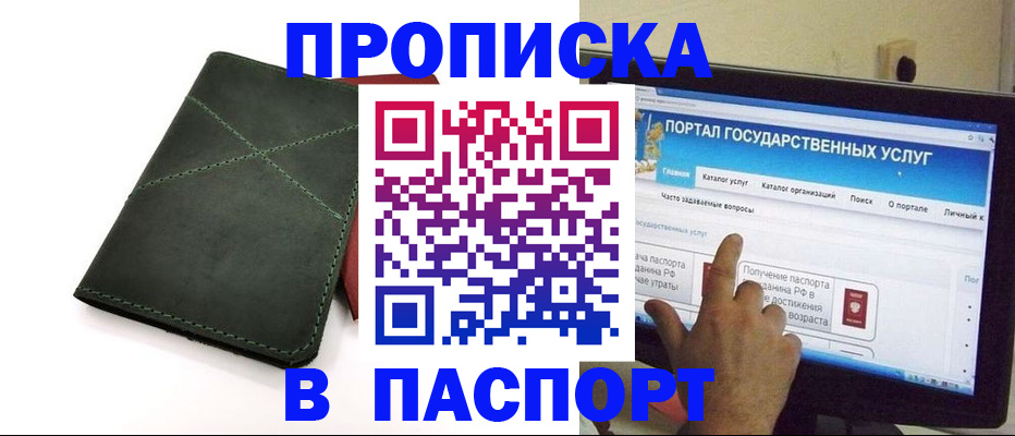временная регистрация в Санкт-Петербурге