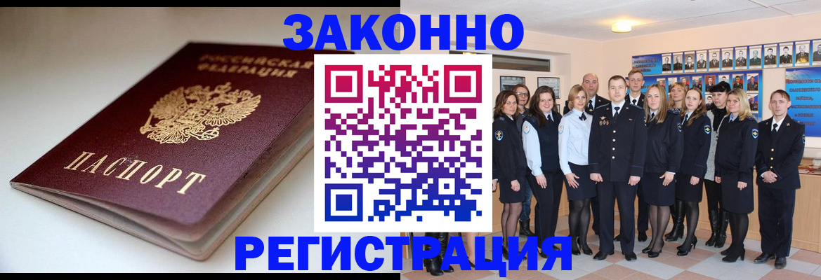 прописка поиск в Санкт-Петербурге